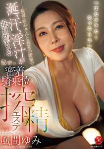 風間ゆみ作品JUR-569封面图片mp4迅雷磁力链接下载地址在线观看