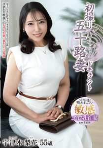 宇津木梨花作品JRZE-277封面图片mp4迅雷磁力链接下载地址在线观看