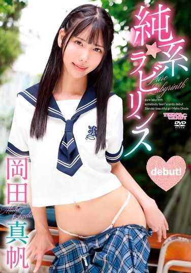 冈田真帆作品CAND-1233封面图片mp4迅雷磁力链接下载地址在线观看