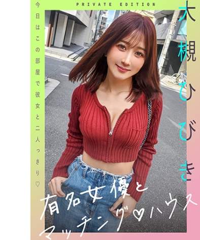 MAG-057 大槻响