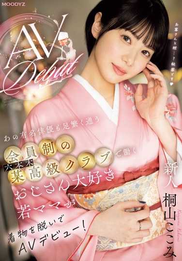 桐山心美作品TKMIFD-538封面图片mp4迅雷磁力链接下载地址在线观看