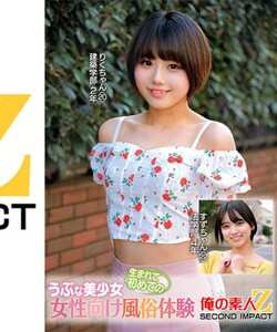 作品ORECS-377封面图片mp4迅雷磁力链接下载地址在线观看