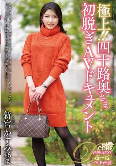 新宫香澄作品JUTA-151封面图片mp4迅雷磁力链接下载地址在线观看