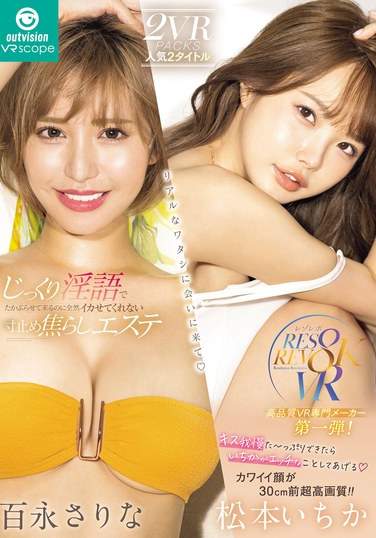 松本一花作品OVVR-461封面图片mp4迅雷磁力链接下载地址在线观看