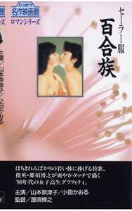 山本奈津子,小田かおる,倉吉朝子,伊藤さなえ,江崎和代,小野沢結美,章文栄作品NKT-126封面图片mp4迅雷磁力链接下载地址在线观看