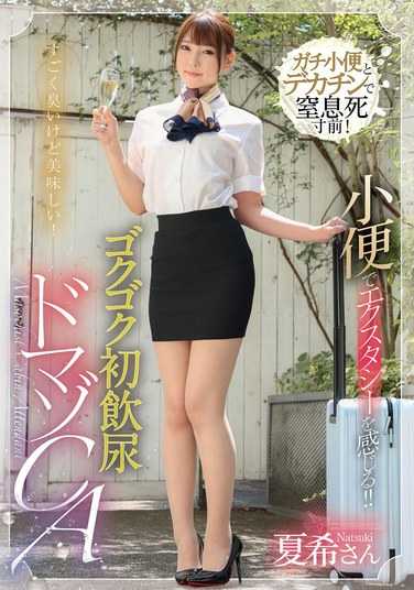 竹内夏希作品MVG-074封面图片mp4迅雷磁力链接下载地址在线观看