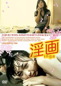 INTFS-039 宮崎あいか,花村玲子