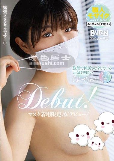BAHP-089 