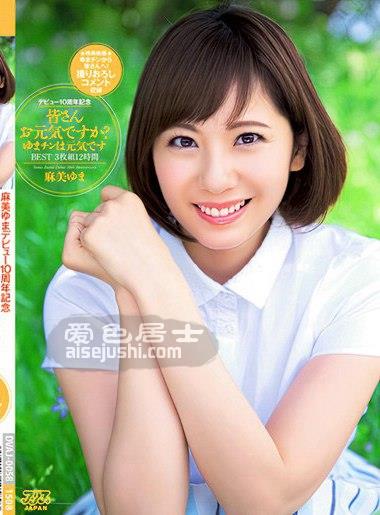 DVAJ-0058麻美由真(麻美由真)