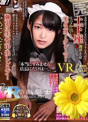 KIWVR-084渚美つ纪