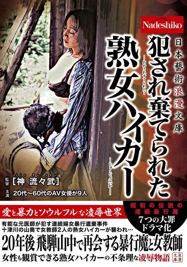 作品NASK-275封面图片mp4迅雷磁力链接下载地址在线观看