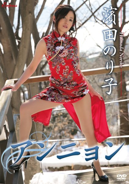 KIDM-348 濱田のり子