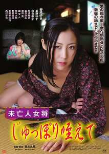 谷原ゆき,星野ゆず,白音幸子作品OKURAM-505封面图片mp4迅雷磁力链接下载地址在线观看