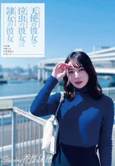 香椎佳穂作品ANX-163封面图片mp4迅雷磁力链接下载地址在线观看
