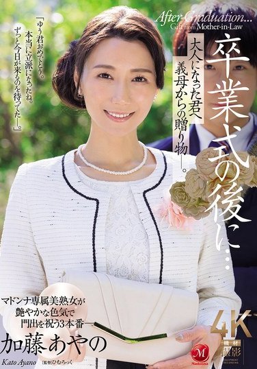 加藤あやの作品JUR-337封面图片mp4迅雷磁力链接下载地址在线观看
