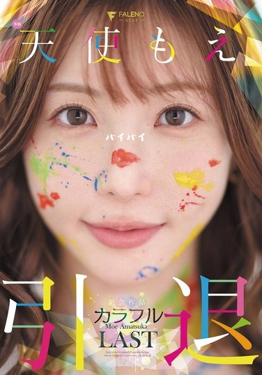 FNS-038 天使もえ