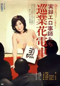 星まり子,二條朱美,武知杜代子,牧れいこ作品NKT-647封面图片mp4迅雷磁力链接下载地址在线观看