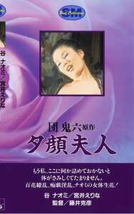谷ナオミ,宮井えりな,渡辺とく子,桂たまき,堺美紀子,横田楊子,浅田奈々,森みどり作品NKT-022封面图片mp4迅雷磁力链接下载地址在线观看