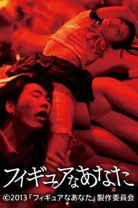 佐々木心音,風間ルミ,桜木梨奈作品FIGUA-021封面图片mp4迅雷磁力链接下载地址在线观看