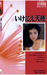 桂木麻也子,小川真実,志麻いづみ作品NKT-164封面图片mp4迅雷磁力链接下载地址在线观看