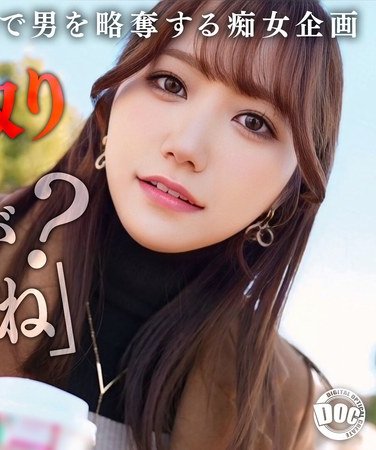 わか菜ほの作品MAAN-1072封面图片mp4迅雷磁力链接下载地址在线观看