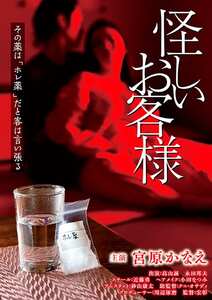 宮原かなえ作品RUBYR-091封面图片mp4迅雷磁力链接下载地址在线观看