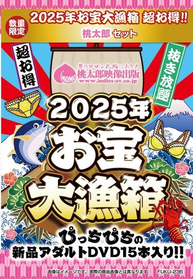 作品FUKU-236封面图片mp4迅雷磁力链接下载地址在线观看