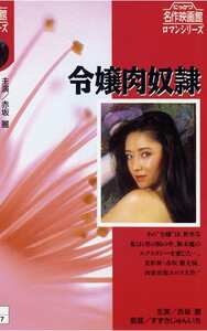 赤坂麗,早坂明記,水城蘭子,黒木玲奈,坂元貞美作品NKT-124封面图片mp4迅雷磁力链接下载地址在线观看