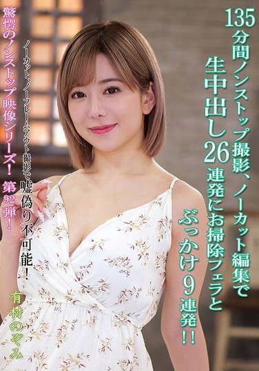 KV-294 有村のぞみ