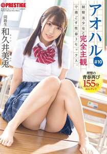 和久井美兎作品ABW-240封面图片mp4迅雷磁力链接下载地址在线观看