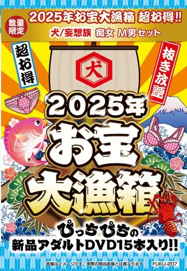 作品FUKU-207封面图片mp4迅雷磁力链接下载地址在线观看