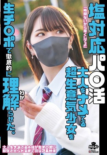 河合陽菜作品MILK-246封面图片mp4迅雷磁力链接下载地址在线观看