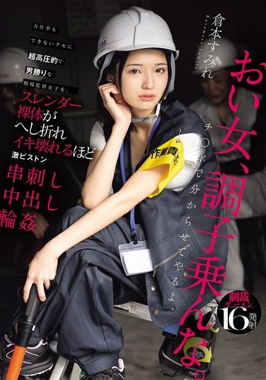 倉本すみれ作品HMN-697封面图片mp4迅雷磁力链接下载地址在线观看