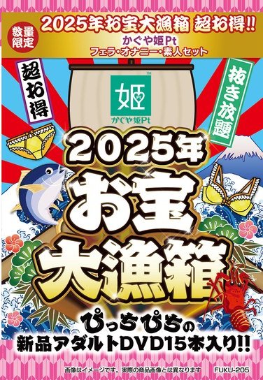 作品FUKU-205封面图片mp4迅雷磁力链接下载地址在线观看