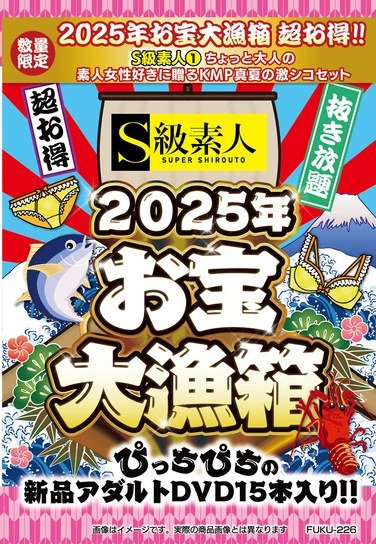 作品FUKU-226封面图片mp4迅雷磁力链接下载地址在线观看