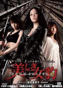 岩佐真悠子,高野モニカ,折井あゆみ作品DOS-039封面图片mp4迅雷磁力链接下载地址在线观看