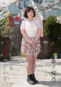 春ノ桜乃作品ABEN-031封面图片mp4迅雷磁力链接下载地址在线观看