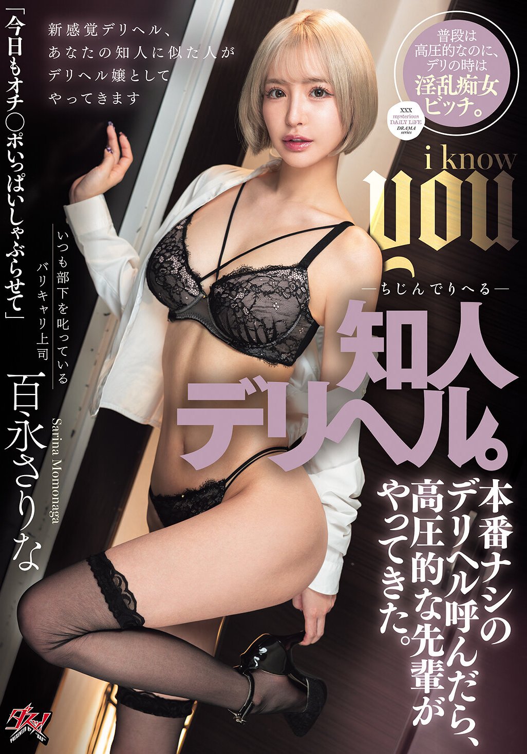 百永さりな作品DASS-714封面图片mp4迅雷磁力链接下载地址在线观看