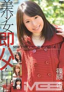 結菜さほ,藤北彩香,篠原杏作品SHL-009封面图片mp4迅雷磁力链接下载地址在线观看