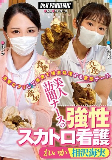 相沢海実作品VRPD-006封面图片mp4迅雷磁力链接下载地址在线观看