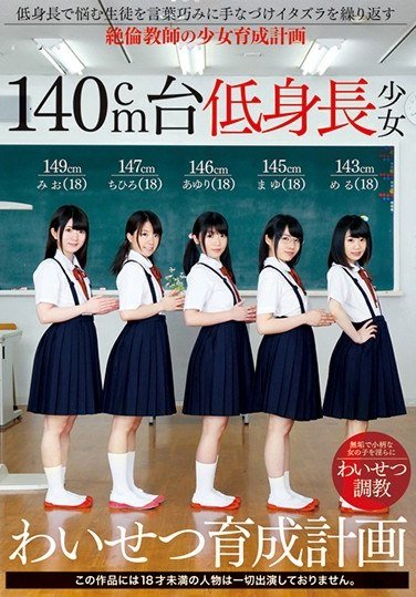 IBW-630 いろはめる,苑田あゆり,篠崎みお,小谷野まゆ,奈加ちひろ