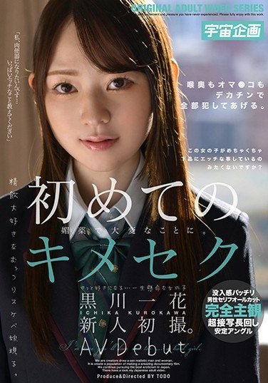 黒川一花作品TKMDTM-704封面图片mp4迅雷磁力链接下载地址在线观看