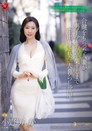小野りんか作品JUR-430封面图片mp4迅雷磁力链接下载地址在线观看