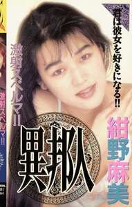 紺野麻美作品Q-112封面图片mp4迅雷磁力链接下载地址在线观看