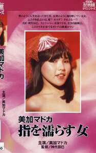 美加マドカ,麻生うさぎ,藤ひろ子,よしのまこと,三戸部スエ,蘭童セル,しみず霧子（志水季里子）作品NKT-186封面图片mp4迅雷磁力链接下载地址在线观看
