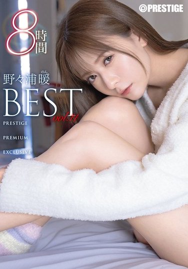 野々浦暖作品PPX-035封面图片mp4迅雷磁力链接下载地址在线观看