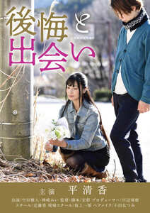 平清香,神崎みい作品RUBYR-113封面图片mp4迅雷磁力链接下载地址在线观看