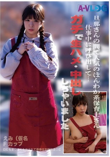 ALOG-022 