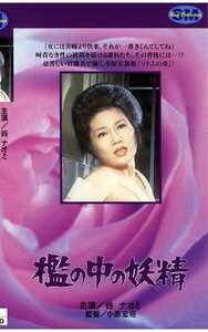 谷ナオミ,岡本麗,牧れいか作品NKT-057封面图片mp4迅雷磁力链接下载地址在线观看