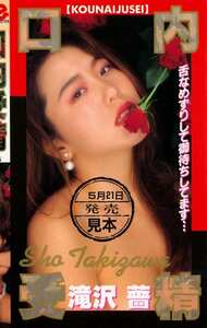 滝沢薔作品Q-125封面图片mp4迅雷磁力链接下载地址在线观看